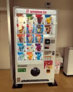 クラブハウスからお知らせです。
 
今回クラブハウスにセブンティーンアイスの自動販売機を新たに設置しました！！🍨
 
運動後のクールダウンやスポーツ観戦の休憩に食べてみてはいかがでしょうか？
これからの季節はグレープシャーベットやソーダフロートなど爽やか系が大人気のようです！
 
こまめな水分補給で暑い夏を乗り切りましょう！🎾
 
#新青森県総合運動公園 #マエダアリーナ #テニス　#ソフトテニス  #セブンティーンアイス #熱中症対策　#青森市　#aomori　#tennis