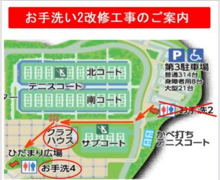 【追記】お手洗い4（ひだまり広場）
の使用はいつでも可能です！

クラブハウスからお手洗い2改修工事のお知らせです。
下記の日程でお手洗い2（テニスコート駐車場前）の改修工事を実施いたします。
工事期間中は周辺の使用可能なトイレをご利用ください。

工事期間：5月19日（月）～6月30日（月）
トイレ名：お手洗い2（テニスコート駐車場前）
周辺の使用可能なトイレ
クラブハウス内（営業時間内）
お手洗い4（ひだまり広場）

利用者様にはご不便をおかけしますが何卒ご理解賜りますようお願い申し上げます🙇‍♂️

#新青森県総合運動公園　#青森市　#マエダアリーナ　#テニス　#ソフトテニス　#aomori　#tennis